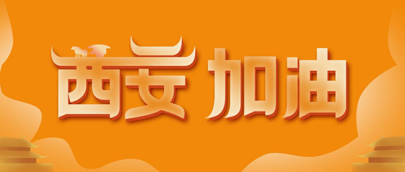 开云手机端·官方版在线入口-开云(中国)集团再捐20万个KN95口罩驰援西安！
