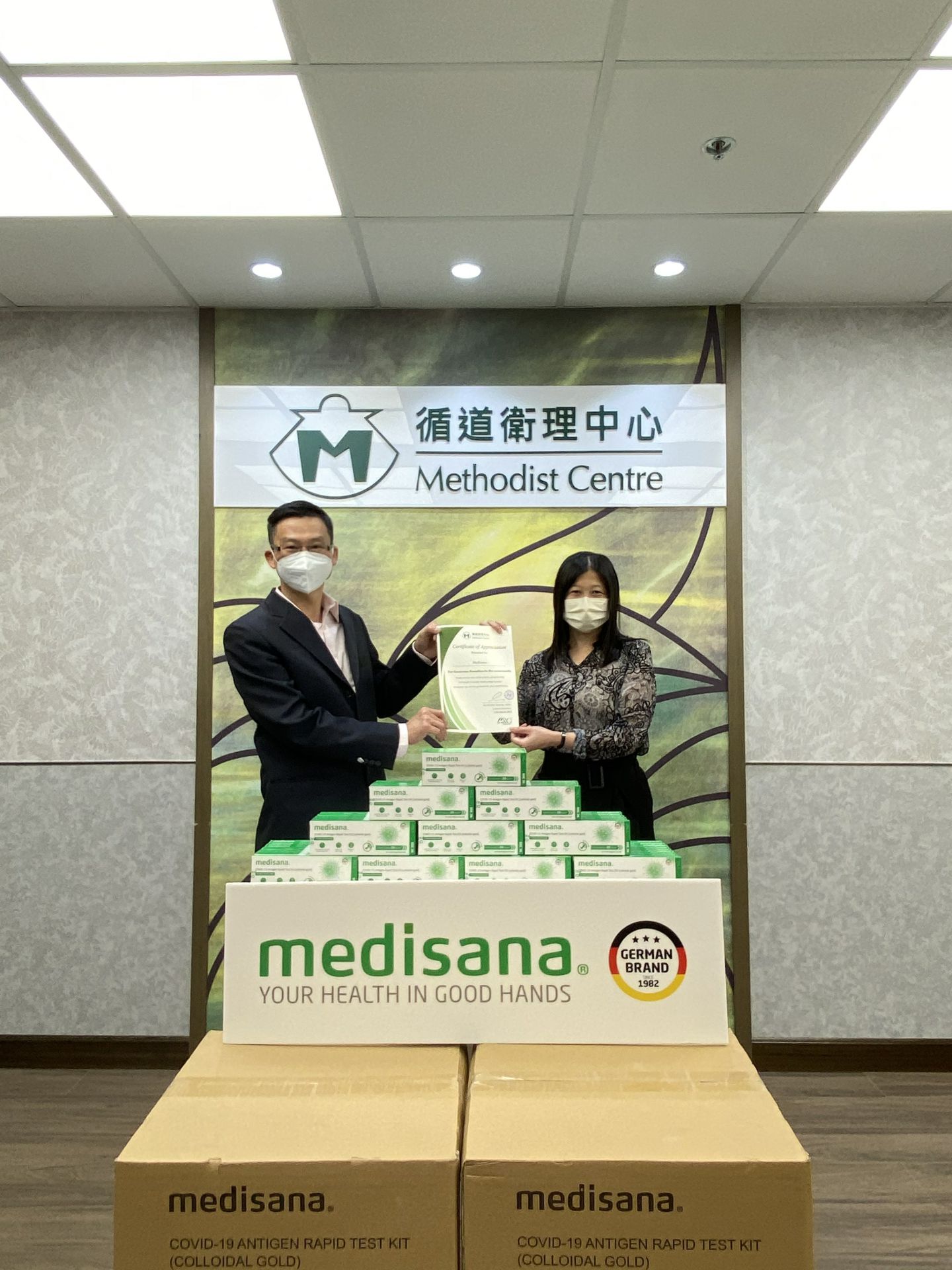 开云手机端·官方版在线入口-开云(中国)在行动 | medisana暖心驰援香港